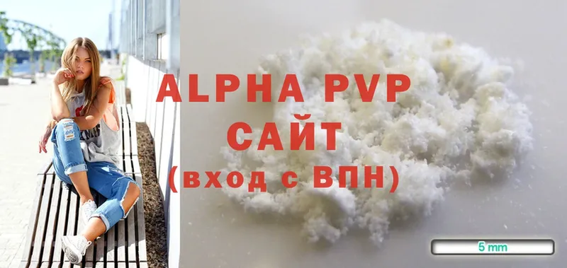 Alpha PVP VHQ Корсаков