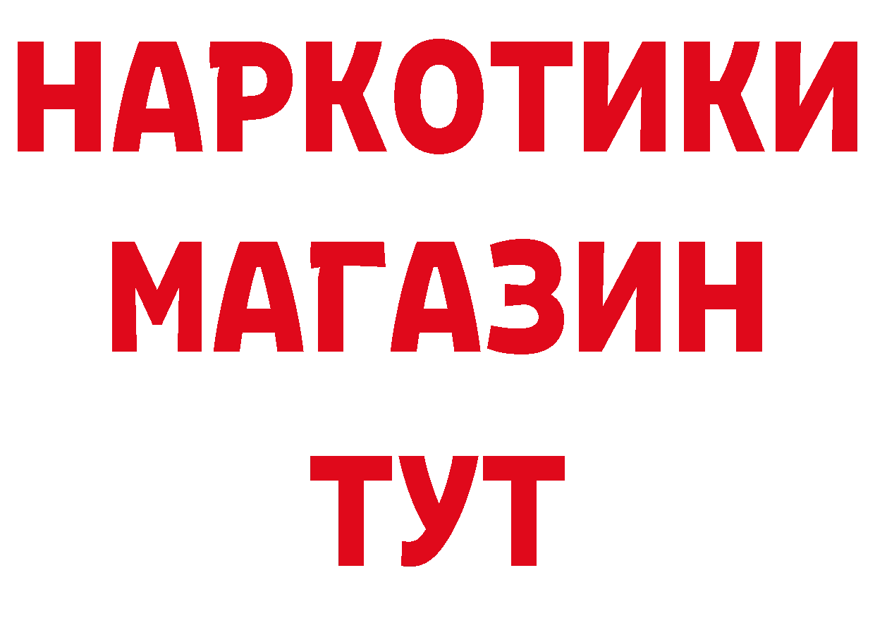 ТГК концентрат зеркало нарко площадка блэк спрут Корсаков