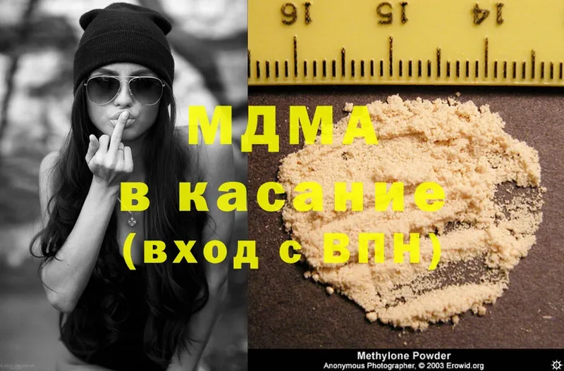 MDMA Molly  Корсаков 